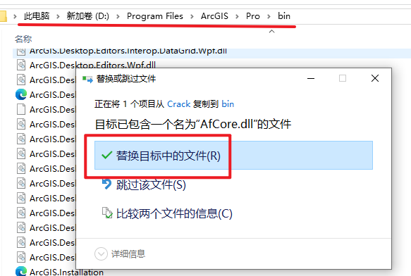 ArcGIS Pro 3.5.4中文解锁版 ArcGIS Pro 3.5.4中文解锁版