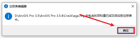 ArcGIS Pro 3.5.4中文解锁版 ArcGIS Pro 3.5.4中文解锁版