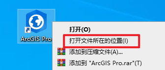 ArcGIS Pro 3.5.4中文解锁版 ArcGIS Pro 3.5.4中文解锁版