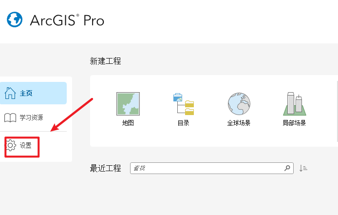 ArcGIS Pro 3.5.4中文解锁版 ArcGIS Pro 3.5.4中文解锁版