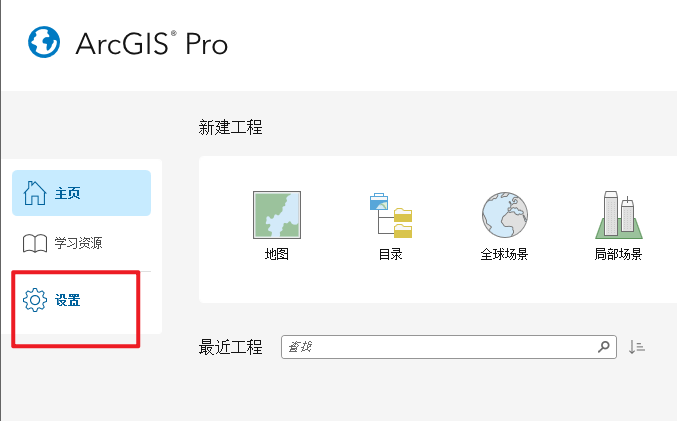 ArcGIS Pro 3.5.4中文解锁版 ArcGIS Pro 3.5.4中文解锁版