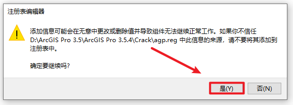 ArcGIS Pro 3.5.4中文解锁版 ArcGIS Pro 3.5.4中文解锁版