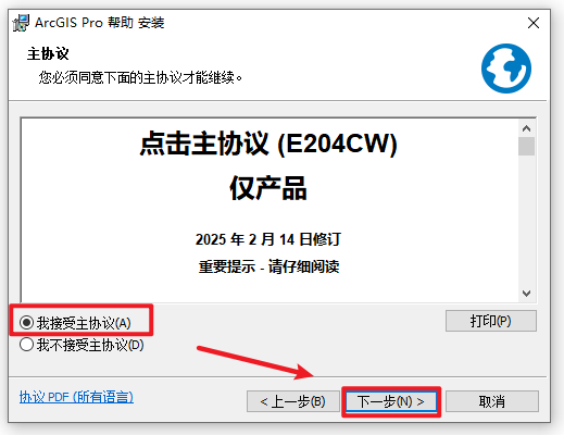 ArcGIS Pro 3.5.4中文解锁版 ArcGIS Pro 3.5.4中文解锁版