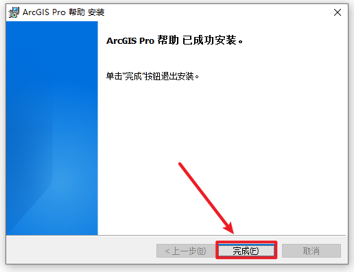 ArcGIS Pro 3.5.4中文解锁版 ArcGIS Pro 3.5.4中文解锁版