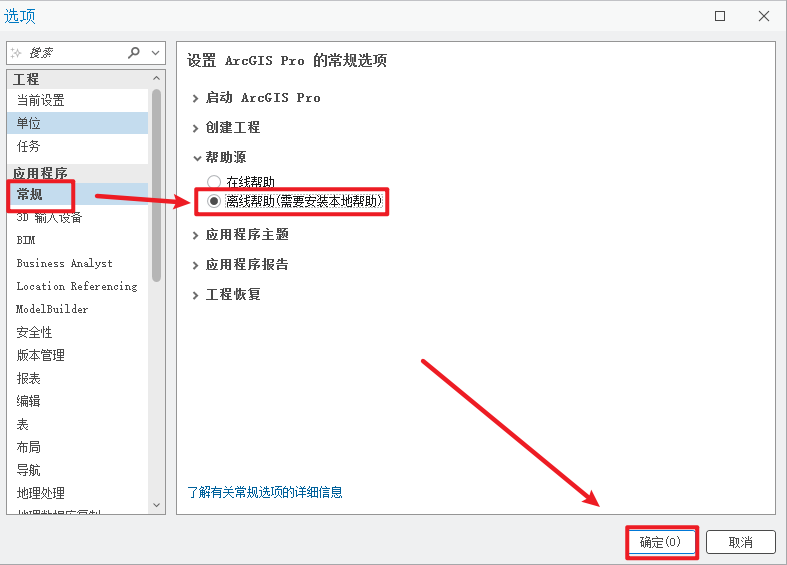 ArcGIS Pro 3.5.4中文解锁版 ArcGIS Pro 3.5.4中文解锁版