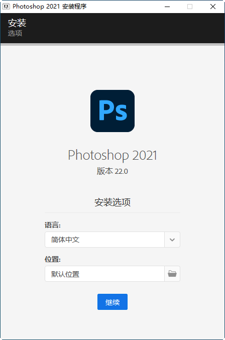 Adobe Photoshop 2021中文版 Adobe Photoshop 2021中文版