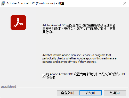 Adobe Acrobat Pro DC 2022�����ƽ��