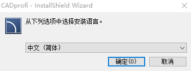 CADprofi 2026中文最新版 CADprofi 2026中文最新版