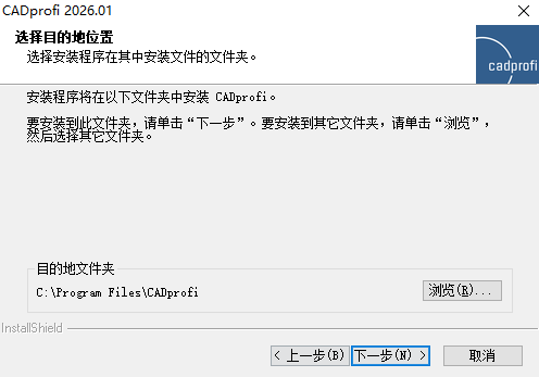 CADprofi 2026中文最新版 CADprofi 2026中文最新版