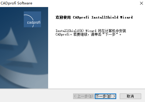 CADprofi 2026中文最新版 CADprofi 2026中文最新版