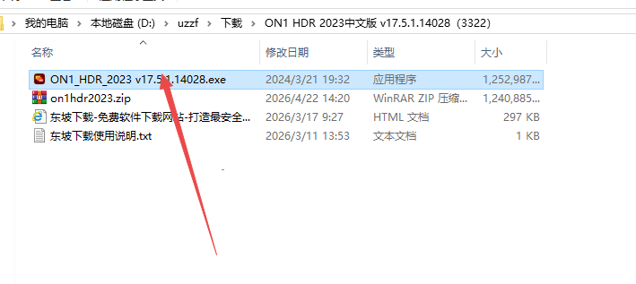 ON1 HDR 2023中文免费版 ON1 HDR 2023中文免费版