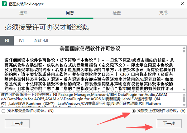 FlexLogger 2026�ٷ���ʽ��