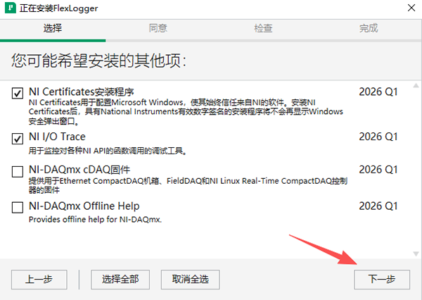 FlexLogger 2026�ٷ���ʽ��