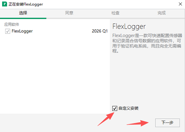 FlexLogger 2026�ٷ���ʽ��