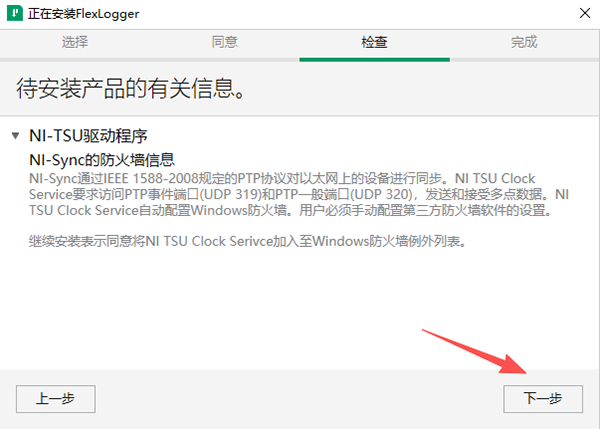 FlexLogger 2026�ٷ���ʽ��