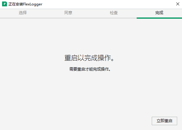 FlexLogger 2026�ٷ���ʽ��