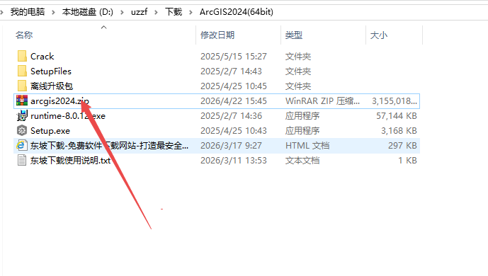 ArcGIS Pro 2024���ļ����