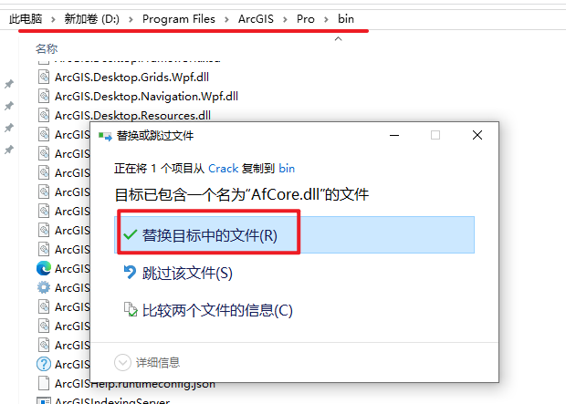 ArcGIS Pro 2024���ļ����