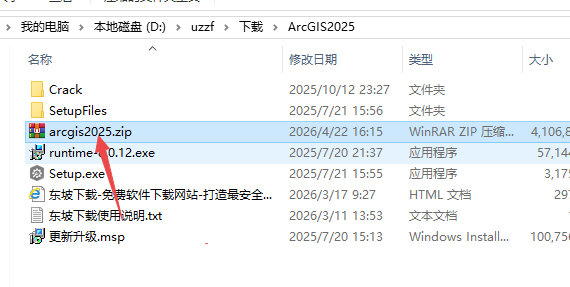 ArcGIS Pro2025������