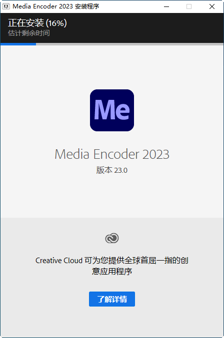 Adobe Media Encoder 2023���İ�