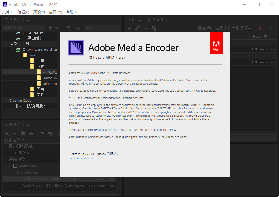 Adobe Media Encoder 2020 中文版运行截图