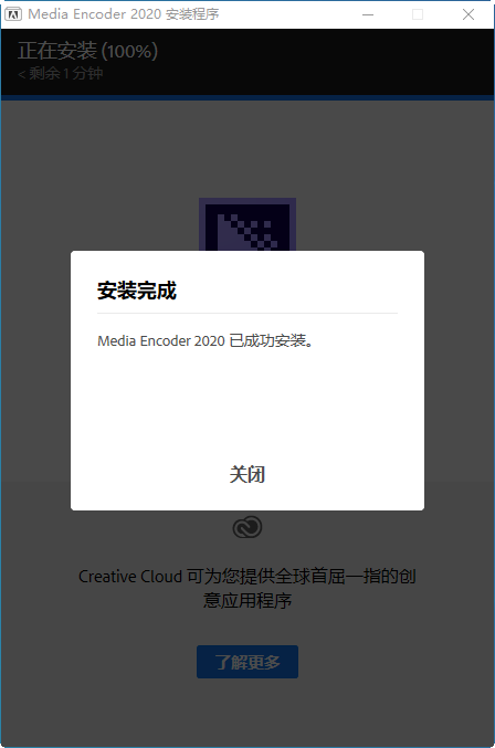 Adobe Media Encoder 2020 中文版 Adobe Media Encoder 2020 中文版