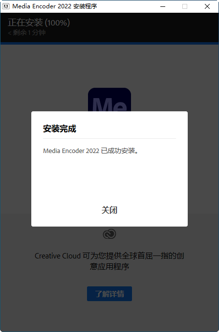 Adobe Media Encoder 2022