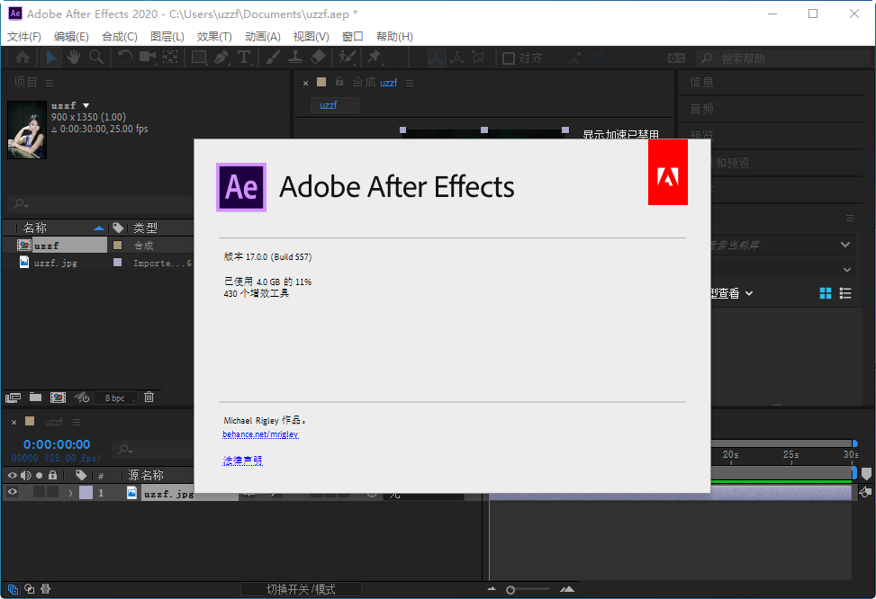 Adobe After Effects cc 2020运行截图