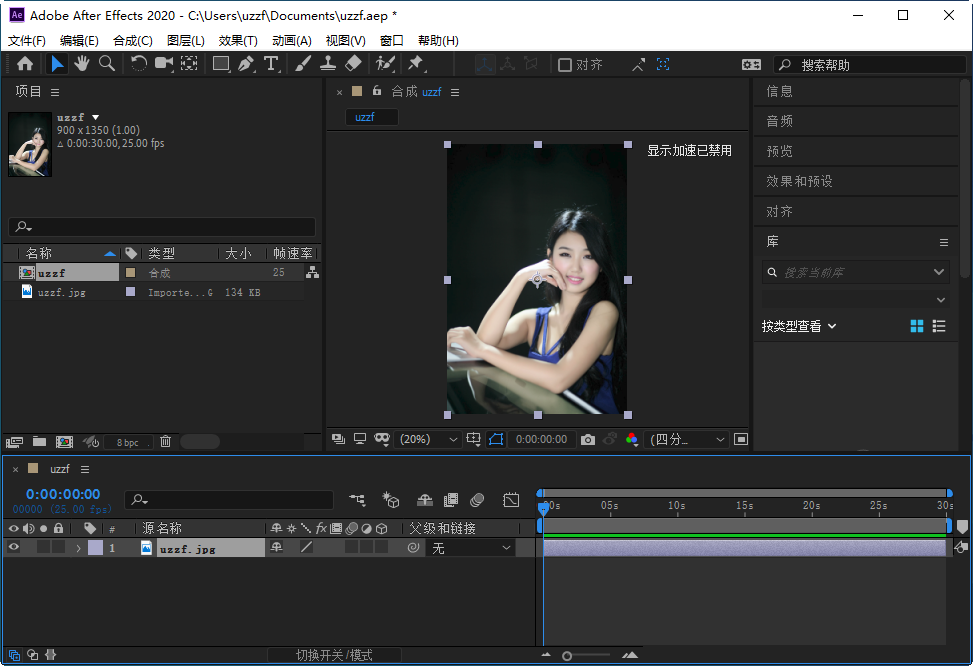 Adobe After Effects cc 2020运行截图