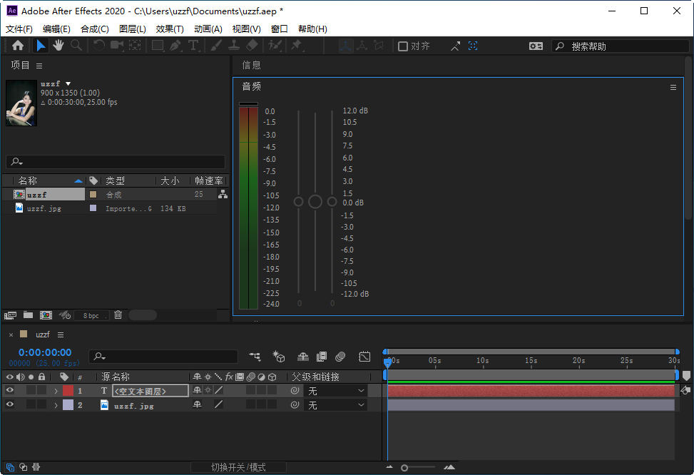 Adobe After Effects cc 2020运行截图