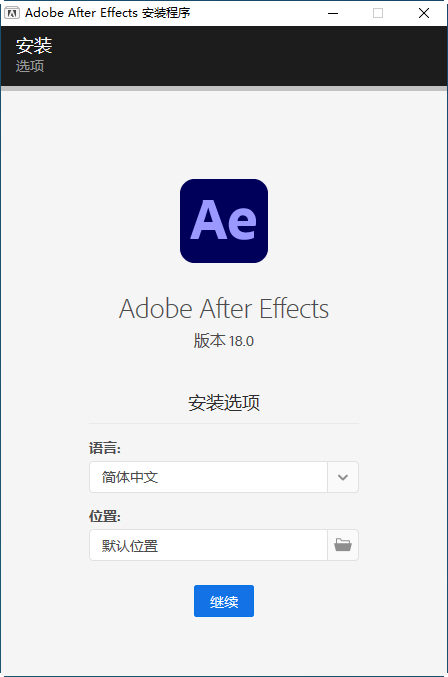 ae2021(Adobe After Effects 2021中文版) ae2021(Adobe After Effects 2021中文版)