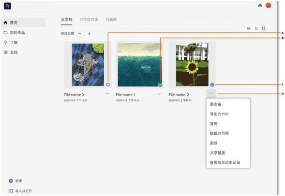 Adobe Fresco 2024中文免费版运行截图