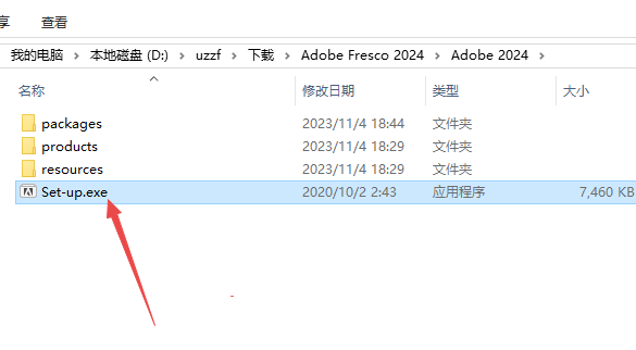 Adobe Fresco 2024中文免费版 Adobe Fresco 2024中文免费版