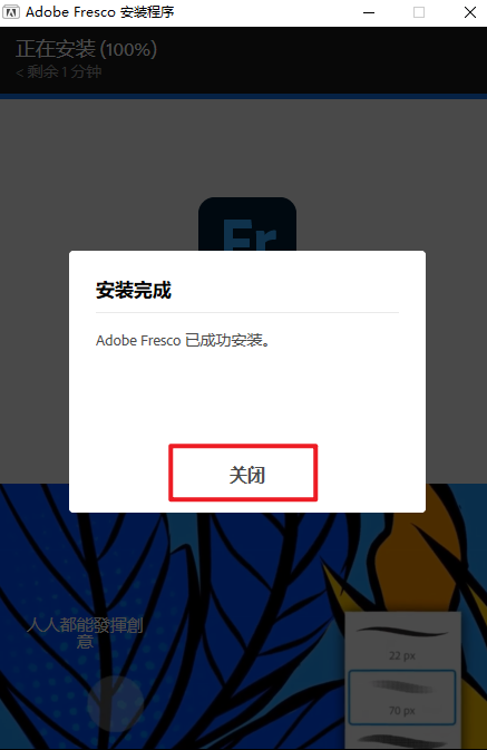 Adobe Fresco 2024中文免费版 Adobe Fresco 2024中文免费版