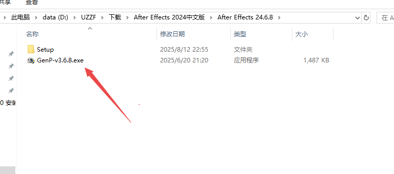 Adobe After Effects2024