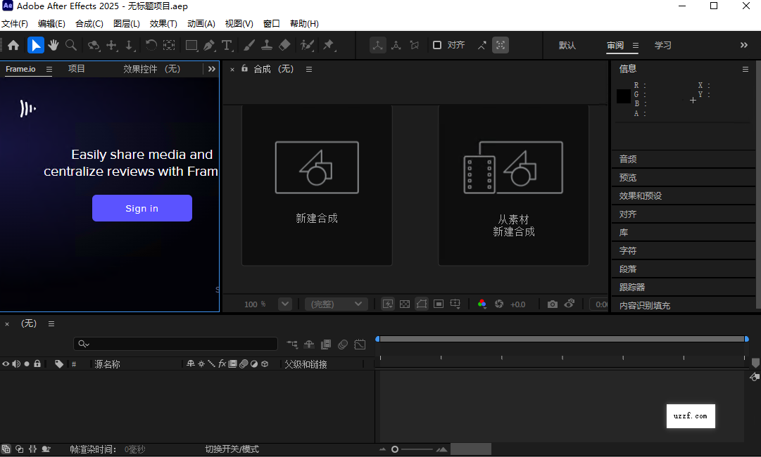 Adobe After Effects 2025运行截图