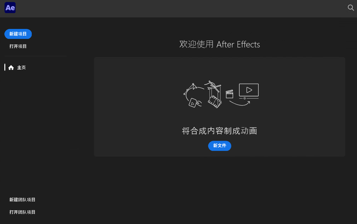 Adobe After Effects 2025 Adobe After Effects 2025