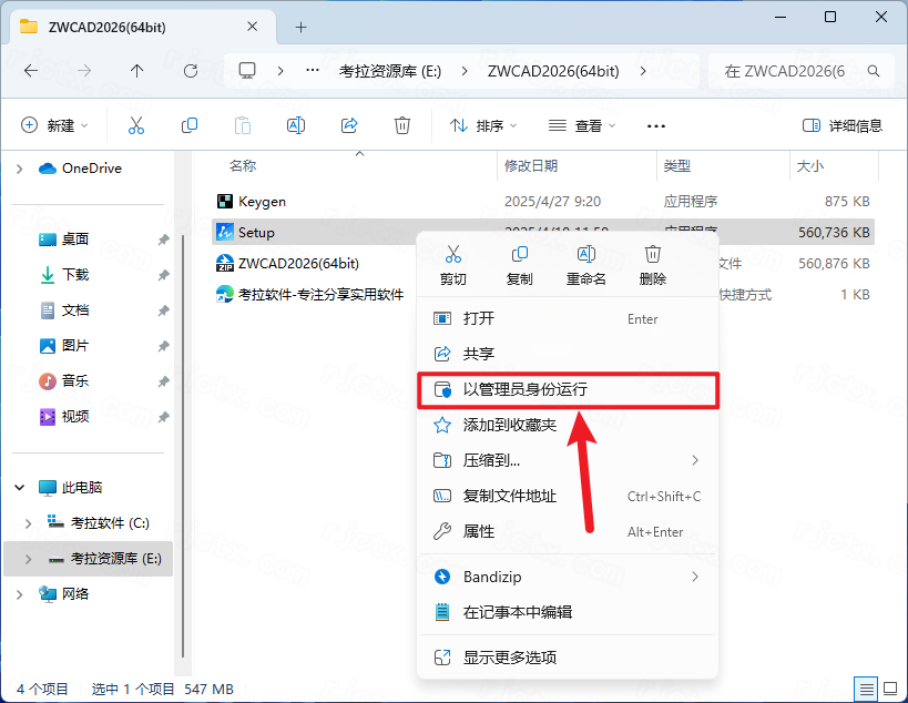 中望cad2026专业版破解版 中望cad2026专业版破解版