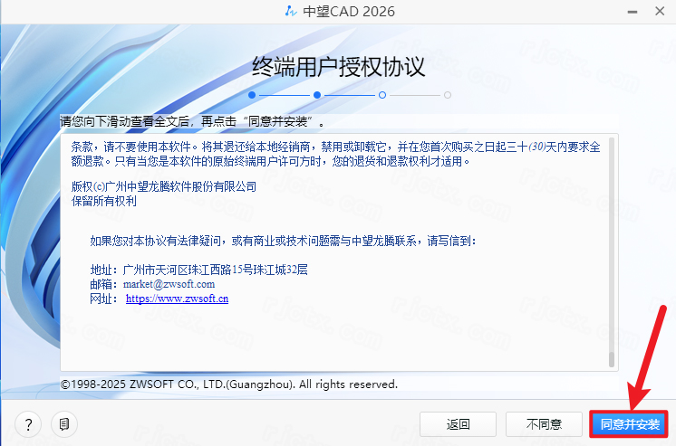 中望cad2026专业版破解版 中望cad2026专业版破解版
