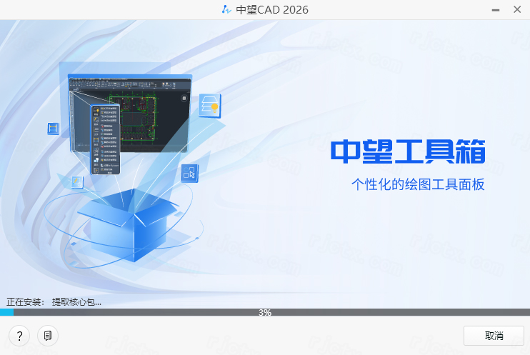 中望cad2026专业版破解版 中望cad2026专业版破解版