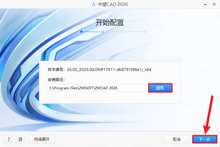 中望cad2026专业版破解版 中望cad2026专业版破解版