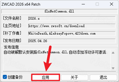 中望cad2026专业版破解版 中望cad2026专业版破解版