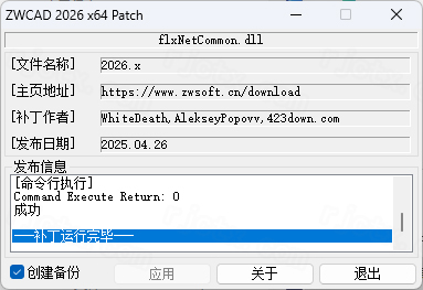 中望cad2026专业版破解版 中望cad2026专业版破解版