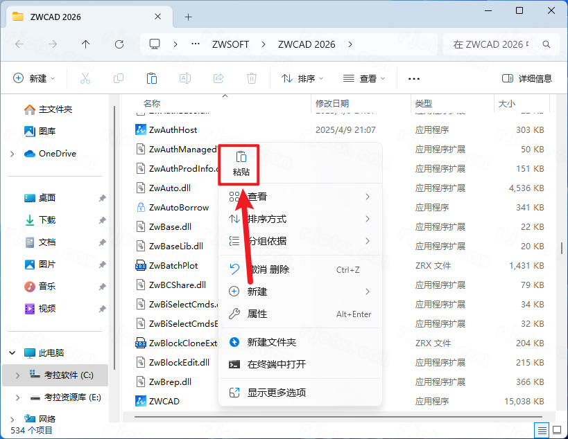 中望cad2026专业版破解版 中望cad2026专业版破解版