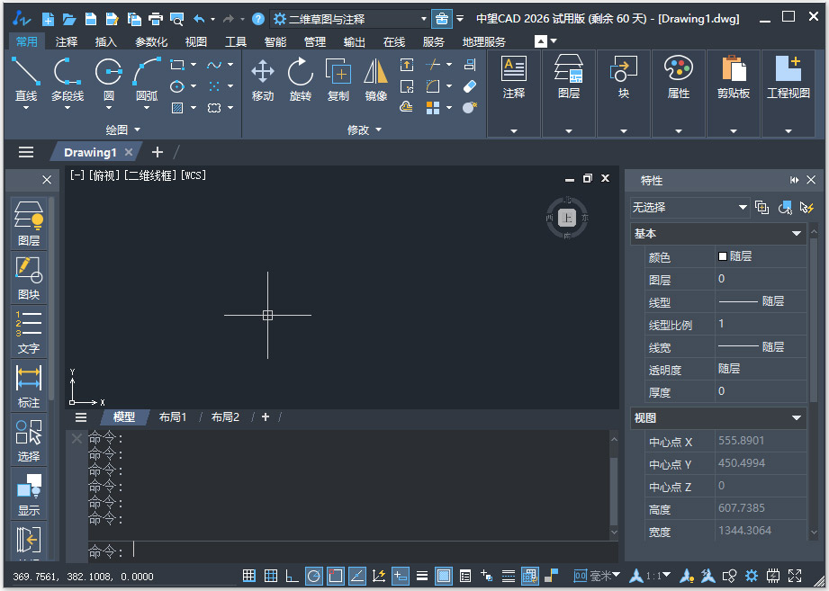 中望cad2026专业版破解版运行截图