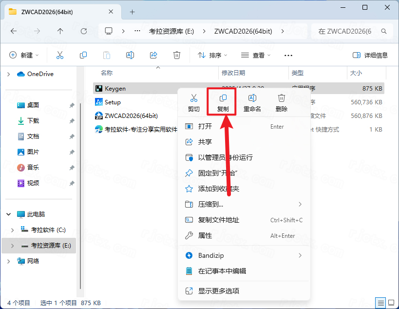 中望cad2026专业版破解版 中望cad2026专业版破解版