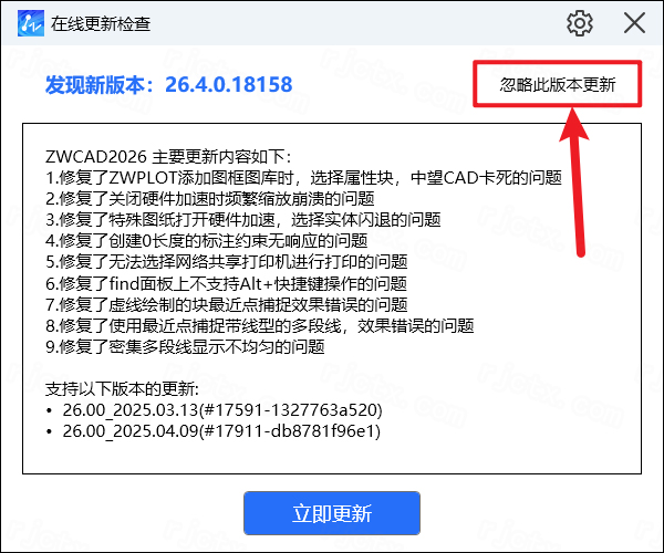 中望cad2026专业版破解版 中望cad2026专业版破解版