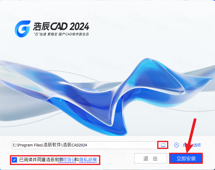 浩辰CAD2024激活版最新版本(GstarCAD2024) 浩辰CAD2024激活版最新版本(GstarCAD2024)