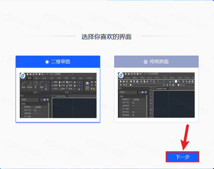 浩辰CAD2024激活版最新版本(GstarCAD2024) 浩辰CAD2024激活版最新版本(GstarCAD2024)