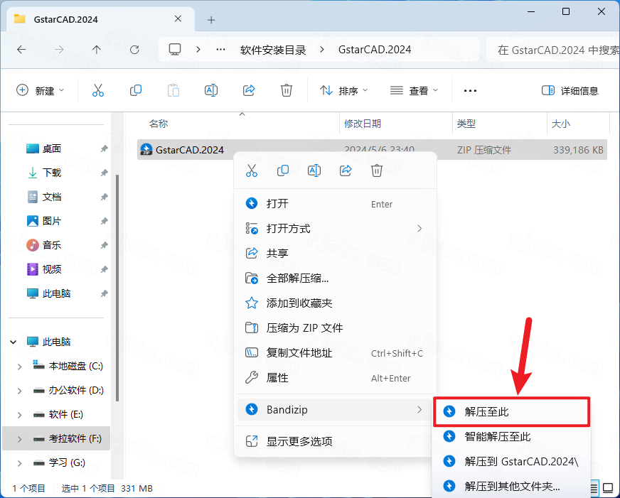 浩辰CAD2024激活版最新版本(GstarCAD2024) 浩辰CAD2024激活版最新版本(GstarCAD2024)